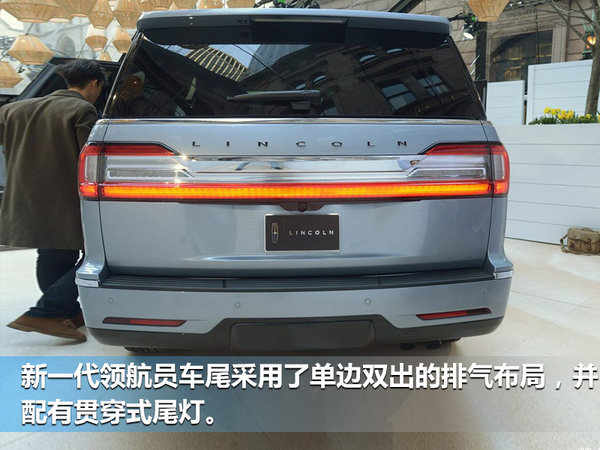 林肯新一代领航员年底将上市 搭10AT变速箱-图1