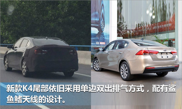 起亚新K4推1.4T车型 动力超2.0L发动机-图2