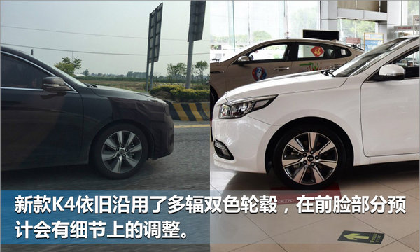 起亚新K4推1.4T车型 动力超2.0L发动机-图1