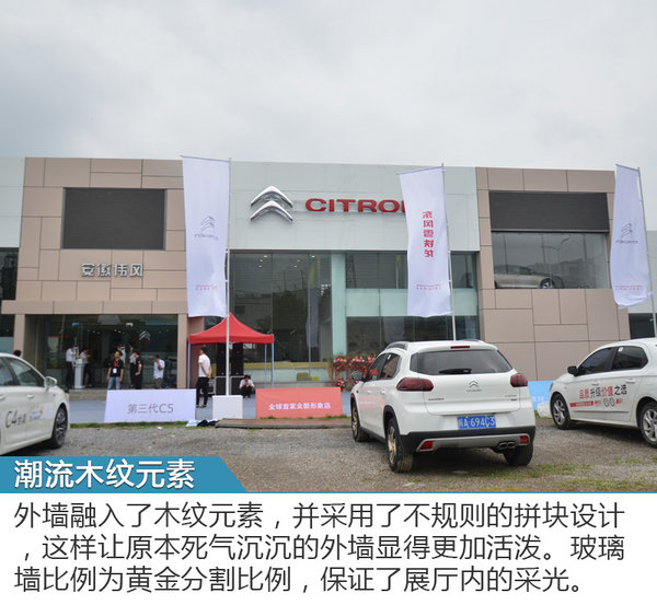 东风雪铁龙改行做装修 经销商改成家为哪般-图4