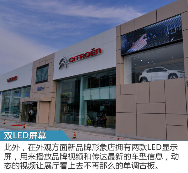 东风雪铁龙改行做装修 经销商改成家为哪般？-图1