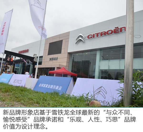东风雪铁龙改行做装修 经销商改成家为哪般-图1