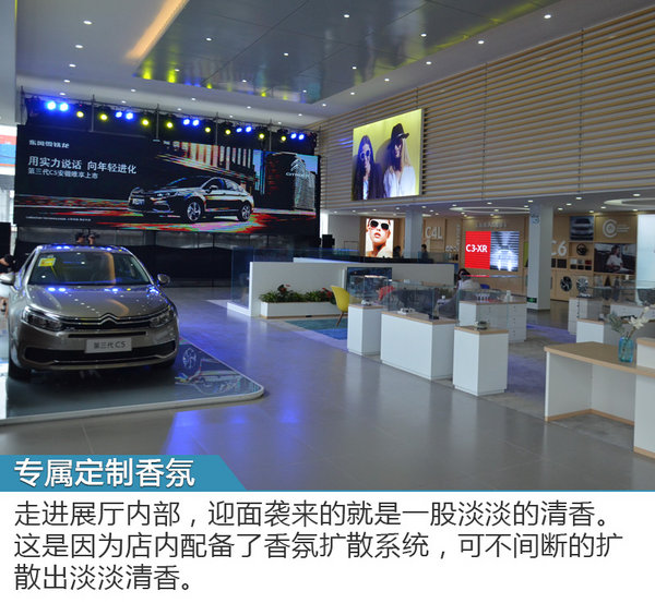 东风雪铁龙改行做装修 经销商改成家为哪般-图7