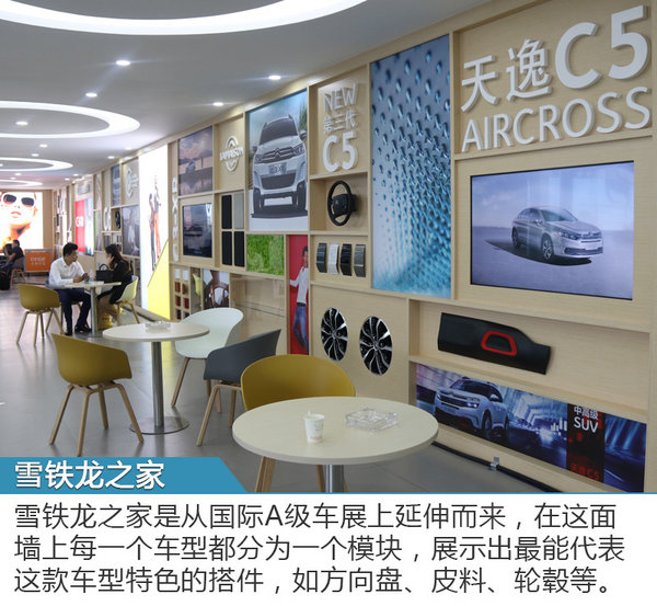 东风雪铁龙改行做装修 经销商改成家为哪般-图10