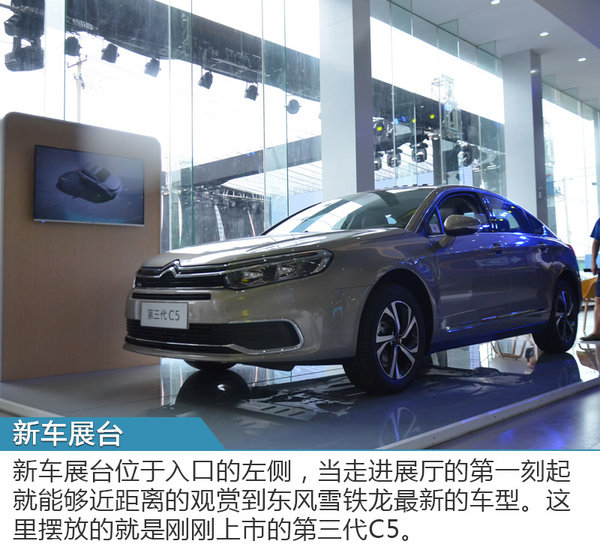 东风雪铁龙改行做装修 经销商改成家为哪般-图9