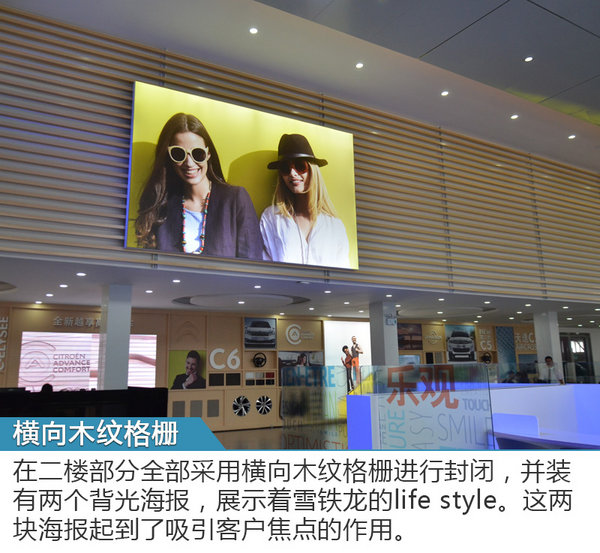 东风雪铁龙改行做装修 经销商改成家为哪般-图11