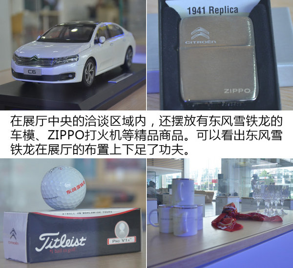 东风雪铁龙改行做装修 经销商改成家为哪般-图6