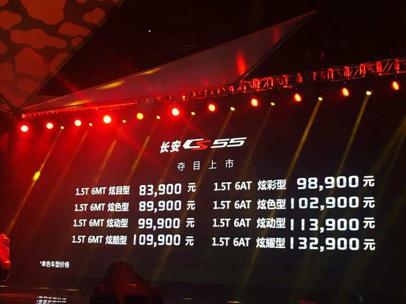 竞争对手瞄准途胜 长安CS55上市售8.39万元起