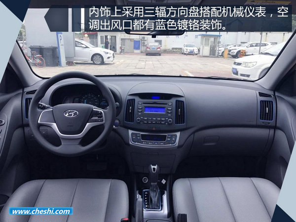 北京现代新伊兰特EV下月初上市 续航270km-图4