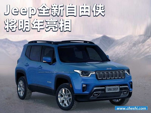 Jeep全新自由侠将明年年末亮相 外观更时尚-图1