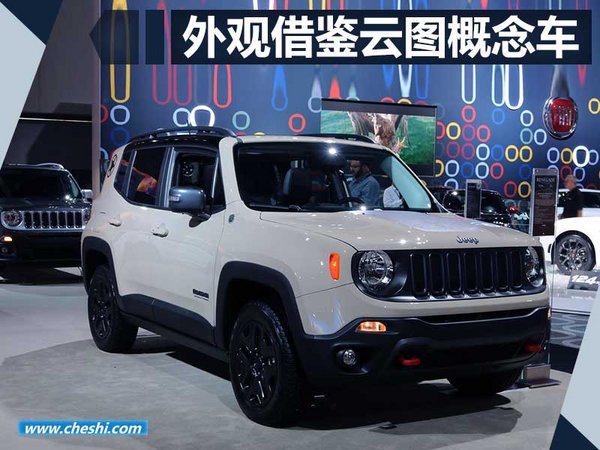 Jeep全新自由侠将明年年末亮相 外观更时尚-图2