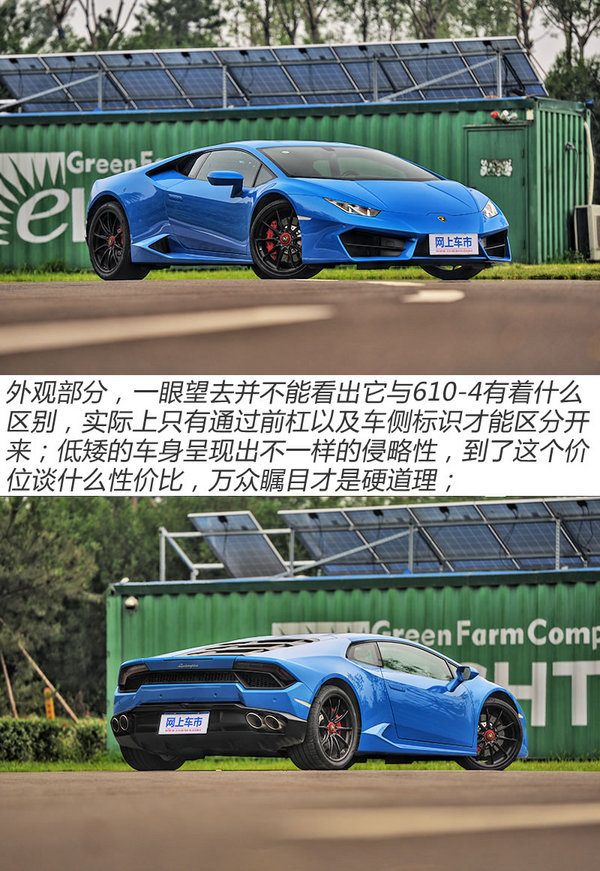 辣手摧花 试驾兰博基尼Huracan LP580-2-图1