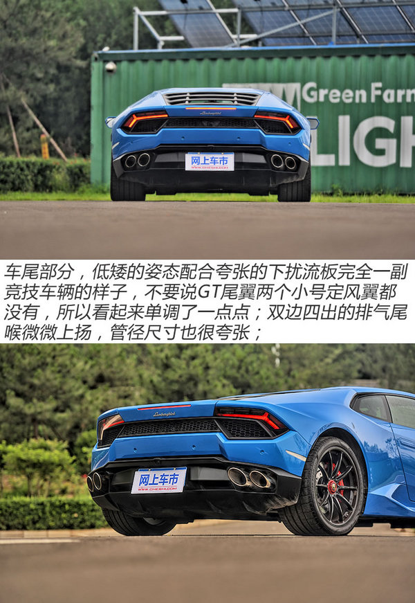 辣手摧花 试驾兰博基尼Huracan LP580-2-图3