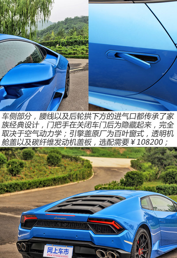 辣手摧花 试驾兰博基尼Huracan LP580-2-图4