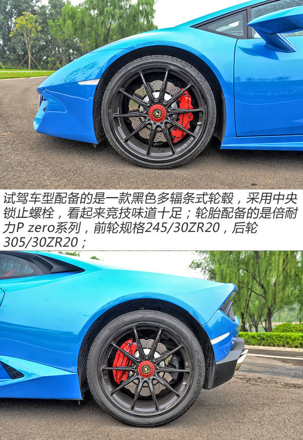 辣手摧花 试驾兰博基尼Huracan LP580-2-图5