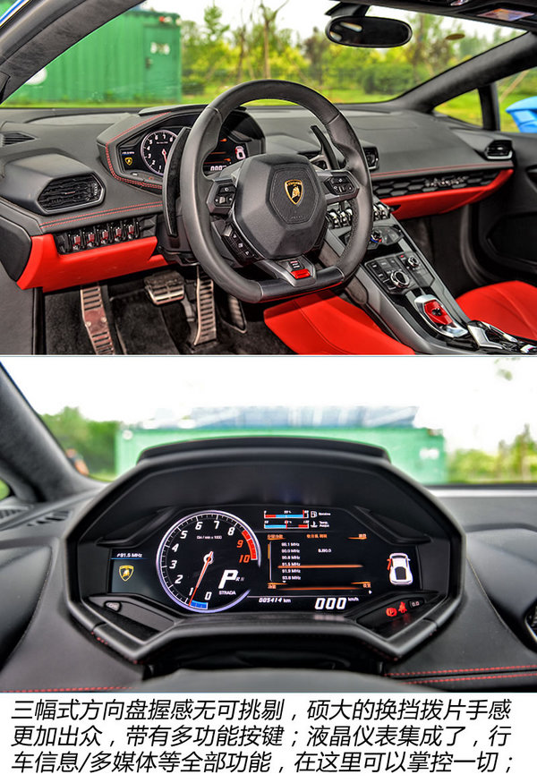 辣手摧花 试驾兰博基尼Huracan LP580-2-图2