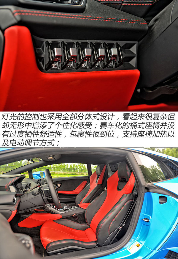 辣手摧花 试驾兰博基尼Huracan LP580-2-图5