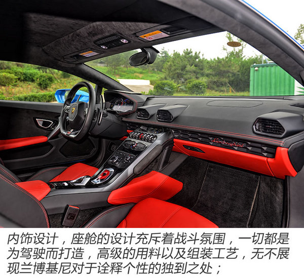 辣手摧花 试驾兰博基尼Huracan LP580-2-图1