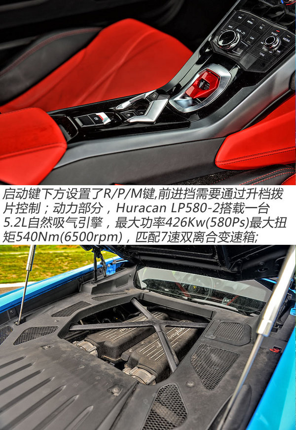 辣手摧花 试驾兰博基尼Huracan LP580-2-图6