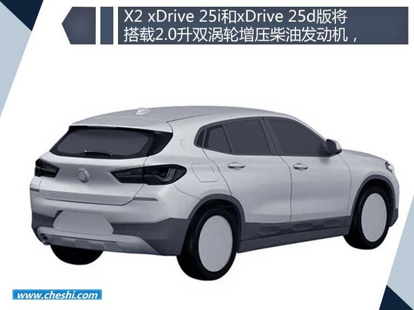 宝马新一代X2搭载多款动力系统 将9月亮相-图3
