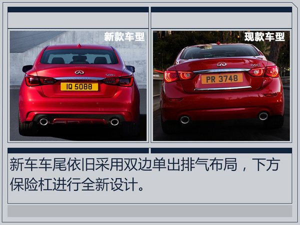 全新英菲尼迪Q50外观大改  新增混动版车型-图3