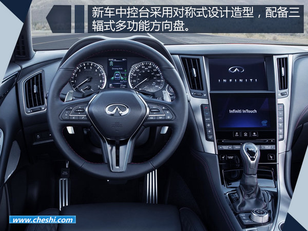 全新英菲尼迪Q50外观微整容 增搭混动系统-图5