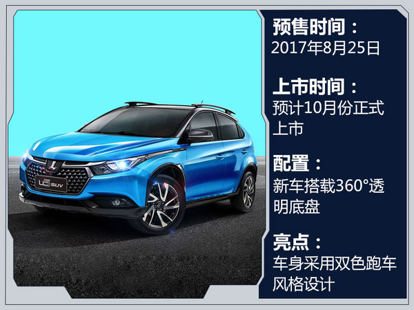 吃串串时间到 成都车展新车前瞻SUV唱主角-图4