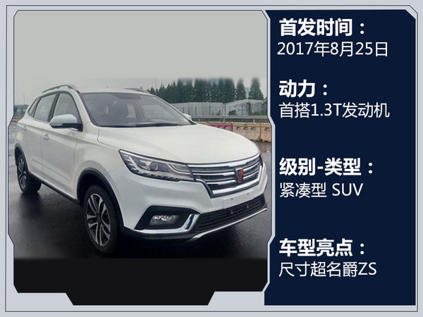 吃串串时间到 成都车展新车前瞻SUV唱主角-图10