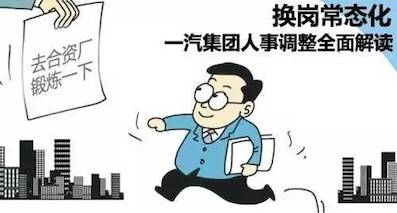 一汽与兵装掌门人对调 徐留平本周将到一汽任职
