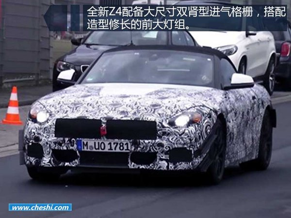 宝马全新Z4概念车8月17日发布 外形时尚动感-图1