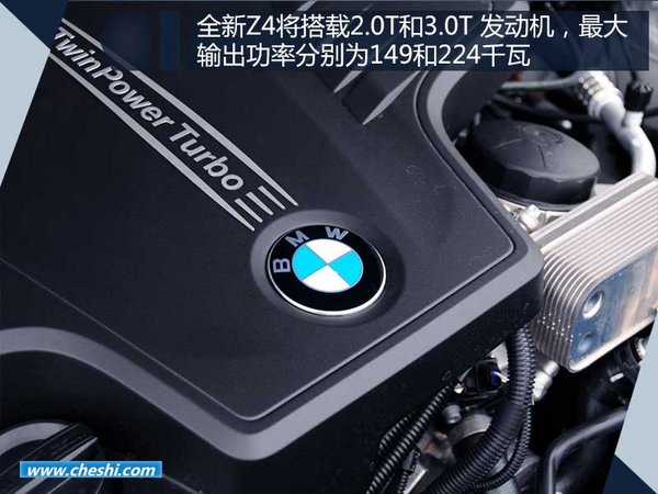 宝马全新Z4概念车8月17日发布 外形时尚动感-图2