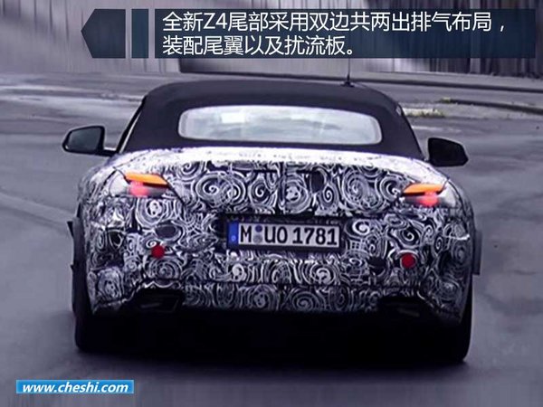 宝马全新Z4概念车8月17日发布 外形时尚动感-图2