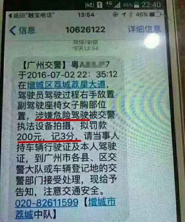 3条少见的违章罚单信息，你可能从没见过！