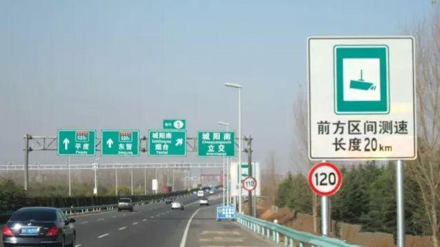 高速路上的“区间测速”，原来是这样测速的，不想被抓拍的看过来
