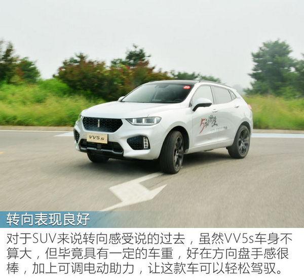 这次的测试结果有些意外 长城WEY VV5s试驾体验-图5