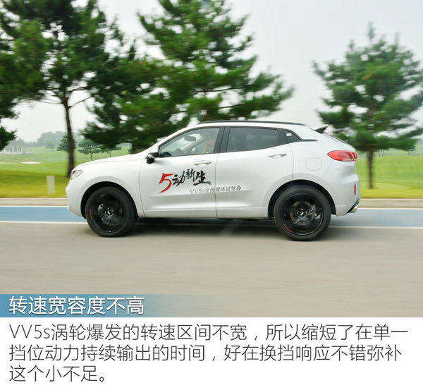 这次的测试结果有些意外 长城WEY VV5s试驾体验-图3