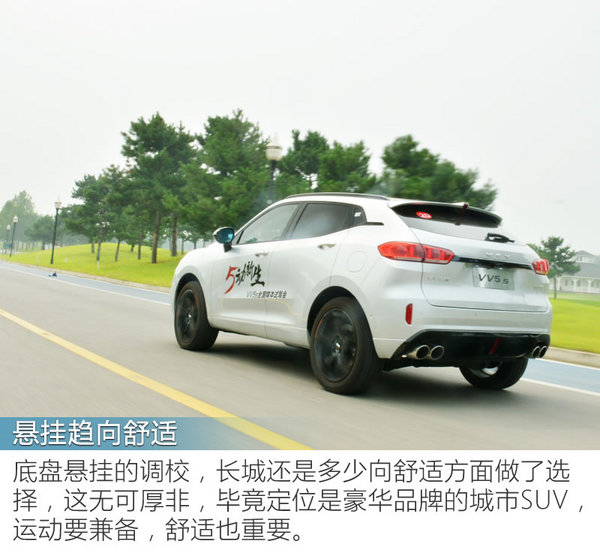 这次的测试结果有些意外 长城WEY VV5s试驾体验-图4