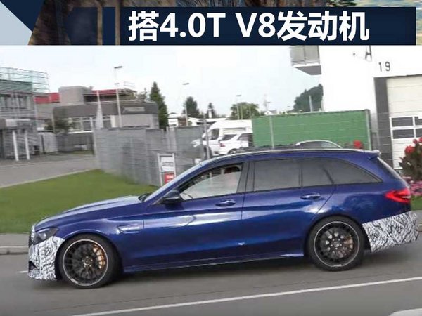 奔驰新款AMG C63旅行版谍照曝光 外观换新-图4