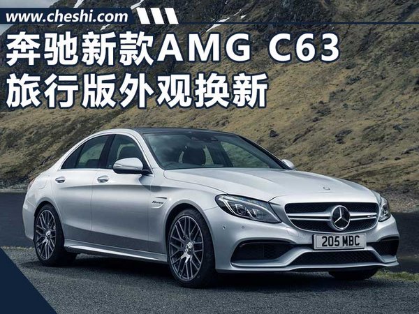 奔驰新款AMG C63旅行版谍照曝光 外观换新-图1