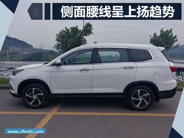 北汽全新SUV幻速S7内饰曝光 年内上市（图）-图5