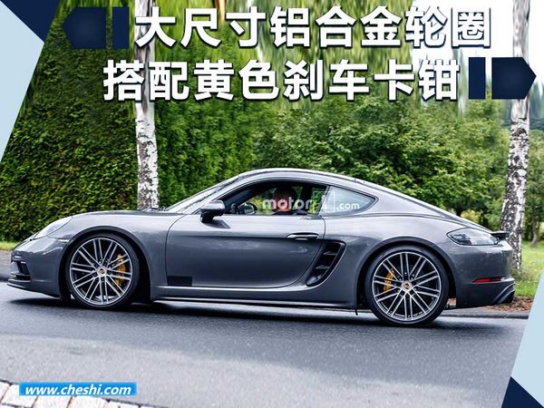 曝保时捷718 Cayman GTS版图 外观全面升级-图2