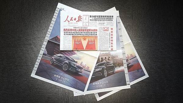 吉利新博瑞上市,红旗