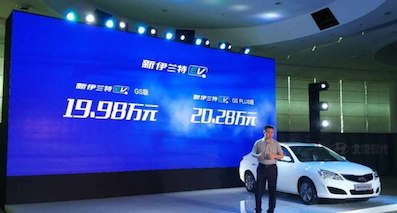 售19.98-20.28万 北京现代伊兰特EV上市