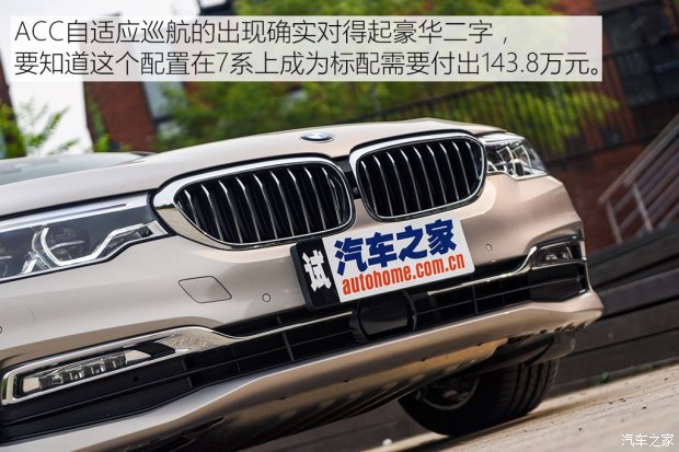 华晨宝马 宝马5系 2018款 540Li 行政版