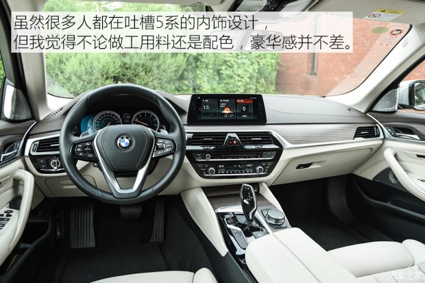 华晨宝马 宝马5系 2018款 540Li 行政版