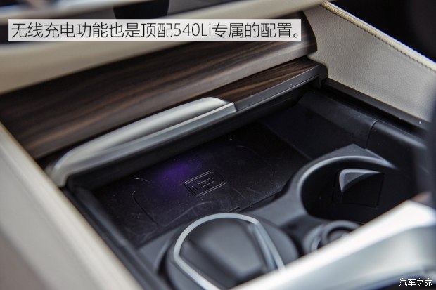 华晨宝马 宝马5系 2018款 540Li 行政版