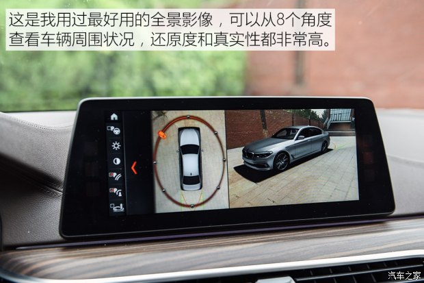 华晨宝马 宝马5系 2018款 540Li 行政版