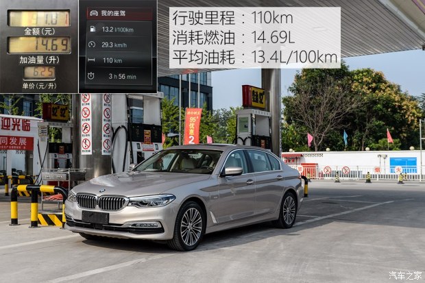 华晨宝马 宝马5系 2018款 540Li 行政版