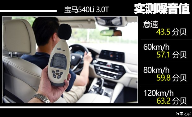 华晨宝马 宝马5系 2018款 540Li 行政版