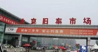 号称C2C的二手车电商平台早就被车贩子占领了